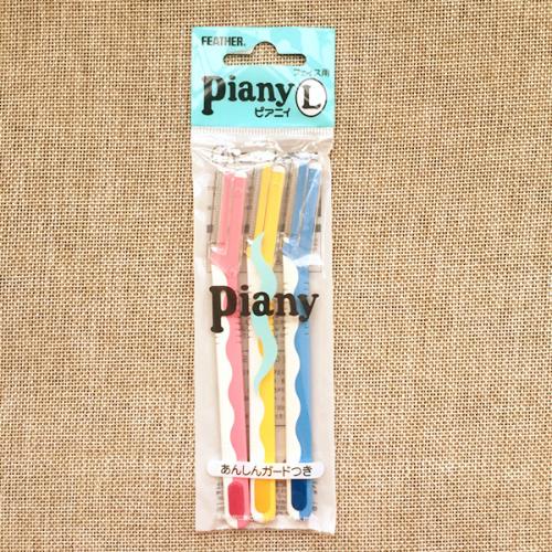 日本 3P羽毛刀/刮眉刀/修眉刀 （大号） 3支/包