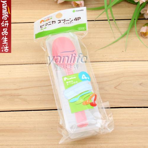 日本  塑料勺 彩色勺子 野餐方便餐勺 配防尘盒 4件套