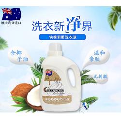 《贸》澳大利亚 埃德莉娜椰油薰衣草洗衣液 柔顺去污 大容量3.2L