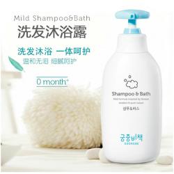 《贸》韩国宫中秘策 宝宝洗发沐浴二合一 儿童宝宝洗发沐浴露350ml