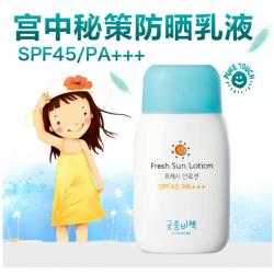 《贸》韩国 宫中秘策婴幼儿童防晒乳防晒霜spf50+孕妇宝宝可用