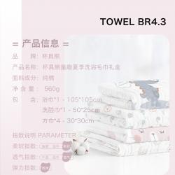 《贸》杯具熊 婴幼儿童纱布毛巾 宝宝纯棉方巾口水巾 浴巾 六件套装