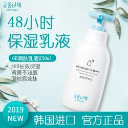 《贸》宫中秘策Goongbe 宝宝润肤乳婴幼儿温和身体乳 250ml