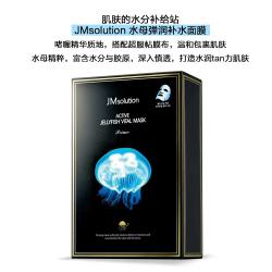 韩国JM肌司妍 水母弹润补水面膜 10片