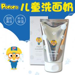 《贸》韩国pororo啵乐乐小企鹅儿童泡沫洗面奶洁面乳 120g