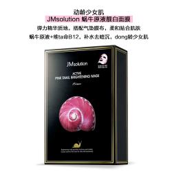 韩国JM 肌司妍蜗牛原液弹力亮白面膜 10片