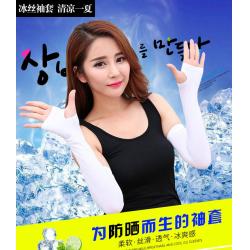 《贸》韩国 vvc防晒冰袖 冰丝防紫外线手臂套户外开车男女套袖