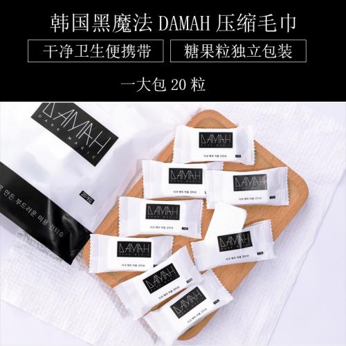 《贸》韩国黑魔法DAMAH压缩毛巾一次性洗脸洁面巾旅行便携糖果粒装20粒