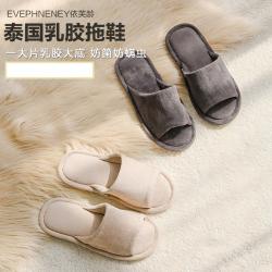 《贸》泰国天然乳胶拖鞋依芙龄男女家居情侣一片式乳胶舒适不脚臭