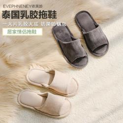 《贸》泰国天然乳胶拖鞋依芙龄男女家居情侣一片式乳胶舒适不脚臭