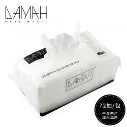 《贸》韩国DAMAH黑魔法一次性抽取式洗脸巾 加厚化妆洁面巾72抽