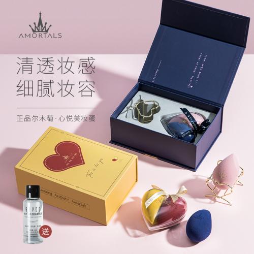 尔木萄心悦美妆蛋干湿两用amortals化妆粉扑不吃粉海绵蛋慕北（2024.9到期））