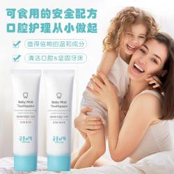 《贸》韩国宫中秘策 宝宝儿童牙膏 幼儿牙膏无氟 草莓味/蜜桃味 60g