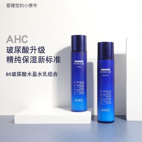 韩国 AHC B5玻尿酸爽肤水乳液套装 补水保湿 140ML*2