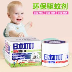 日本叮叮环保驱蚊剂防蚊香液孕妇婴儿宝宝儿童驱用室内驱蚊膏水35ml