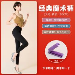 《贸》韩国lets diet经典魔术裤 春秋女外穿修身打底裤小黑裤 均码/大码 可选