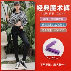 《贸》韩国lets diet经典魔术裤 春秋女外穿修身打底裤小黑裤 均码/大码 可选