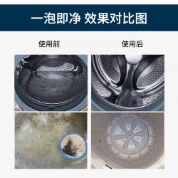 KINBATA 洗衣机清洁泡腾片 滚筒机去污洗衣机槽