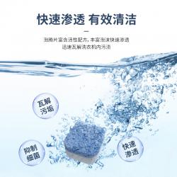KINBATA 洗衣机清洁泡腾片 滚筒机去污洗衣机槽