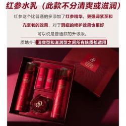 韩国its skin 伊思红参/晶钻白蜗牛水乳霜套装 套盒