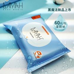 黑魔法 湿厕巾卫生湿巾 如厕纸巾私处清洁杀菌 60抽