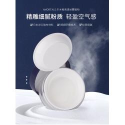 尔木萄 高清丝雾散粉 定妆粉 持久控油防水 轻薄8.5g