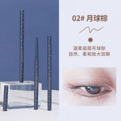 尔木萄 星系流云眼线胶笔 极细眼线笔头 持久防水防汗 不晕染