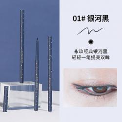 尔木萄 星系流云眼线胶笔 极细眼线笔头 持久防水防汗 不晕染