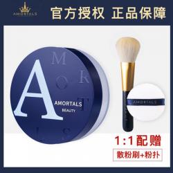 尔木萄 高清丝雾散粉 定妆粉 持久控油防水 轻薄8.5g