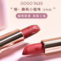 gogotales戈戈舞 口红印记少女 小野兔脱色防水唇膏口红 GT160