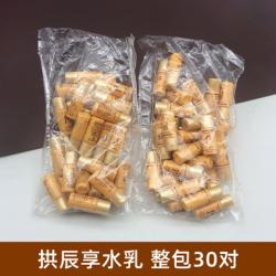 韩国whoo后 拱辰享水乳小样  平衡阴阳气津 30对 5ml/瓶
