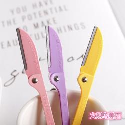 日本feather折叠羽毛修眉刀 鹤牌不锈钢折叠刮眉刀 3支装