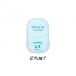 KINBATA 旅行便携皂纸 50枚入 一次性纸香皂片 迷你可携带洗手皂