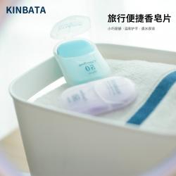 KINBATA 旅行便携皂纸 50枚入 一次性纸香皂片 迷你可携带洗手皂