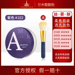 尔木萄 高清丝雾散粉 定妆粉 持久控油防水 轻薄8.5g