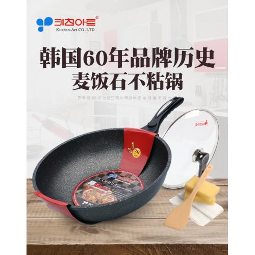 《贸》韩国原装进口正品kitchenart麦饭石不粘锅炒锅家用平底不沾麦石锅30cm