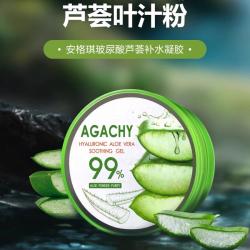 《贸》韩国原装进口安格琪玻尿酸芦荟胶补水凝胶保湿晒后修复 300g