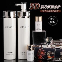 《贸》澳洲CEMOY水乳套装 白金流明水乳液套盒 送水乳眼霜中样