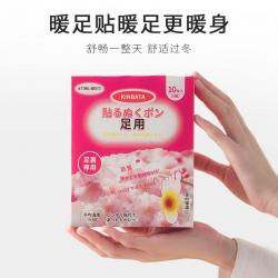 KINBATA 暖足贴蒸汽发热足贴自发热睡眠保暖贴 暖宝宝 5对/盒