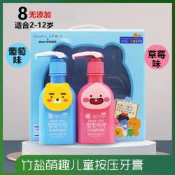 《贸》韩国LG竹盐萌趣儿童按压式派缤牙膏套盒 草莓葡萄水果味