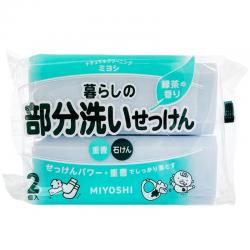 《贸》日本 三芳儿童洗衣皂 多用途儿童衬衫 120*2块