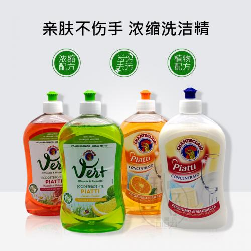 《贸》意大利公鸡头洗洁精/洗涤剂 厨房油污洗碗清洁 500ml 四款