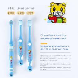 日本巧虎儿童牙刷 婴儿宝宝学生口腔清洁牙齿牙刷6个月-12岁 单支