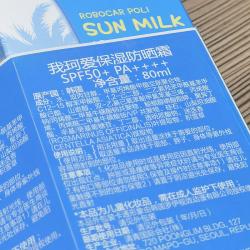 《贸》韩国 我珂爱珀利警车 儿童保湿防晒霜 SPF50+ 80ml