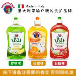 《贸》意大利公鸡头洗洁精/洗涤剂 厨房油污洗碗清洁 500ml 四款