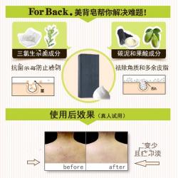 《贸》日本pelican沛丽康 背部清洁皂祛痘美背皂 135g