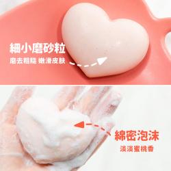 《贸》日本 美臀香皂 臀部去黑色素去角质保湿pp 80g 水蜜桃香