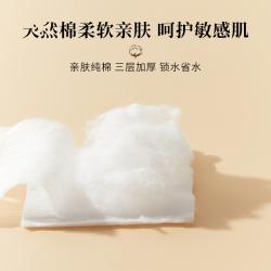 DAMAH黑魔法化妆棉卸妆棉 三层加厚省水湿敷清洁脸部眼唇 180片