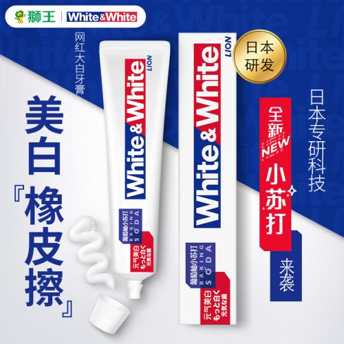 狮王White﹠White大白葡萄柚小苏打美白口气清新牙膏 120g