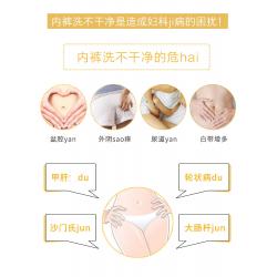 《贸》泰国芝芙莲 内衣内裤洗衣液 男女士杀菌去血渍 500ml